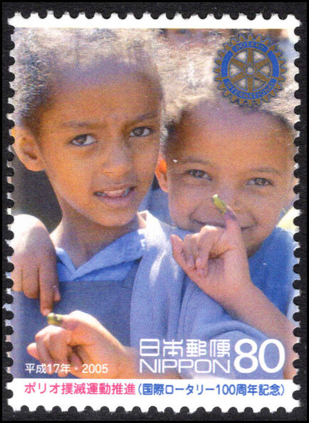Japan 2005 Rotary International unmounted mint.