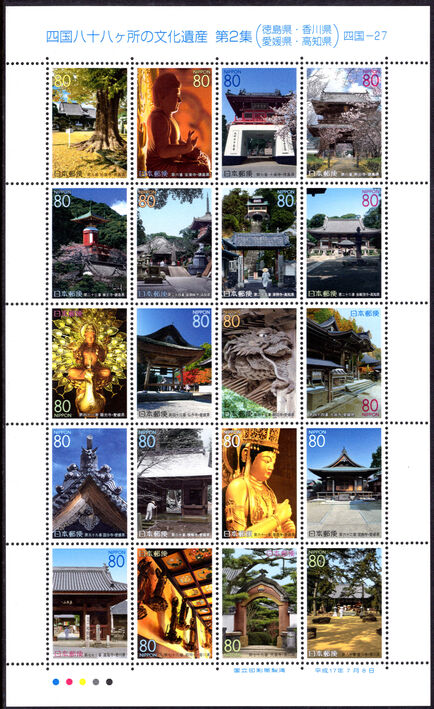 Tokushima 2005 Cultural Heritage sheetlet unmounted mint.