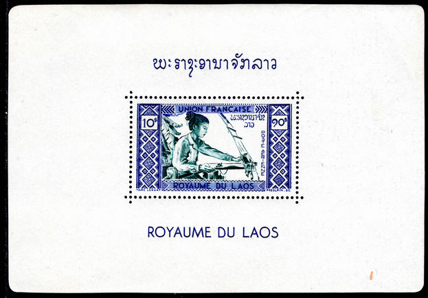 Laos 1952 10p souvenir sheet unmounted mint.