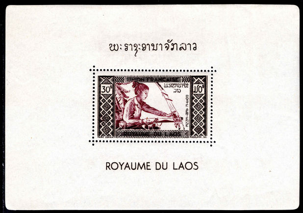 Laos 1952 30p souvenir sheet unmounted mint.