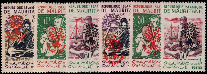 Mauritania 1962 Unissued Refugee Year set complete unmounted mint.