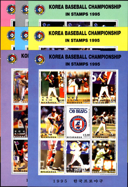 Nicaragua 1995 Korea Baseball Championship sheetlet set unmounted mint.