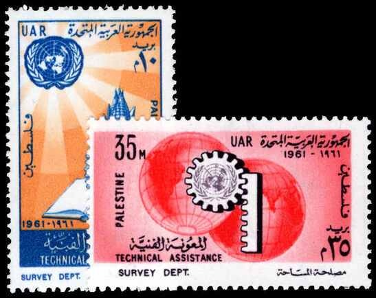 Palestine 1961 UN Technical Co-operation Programme unmounted mint.