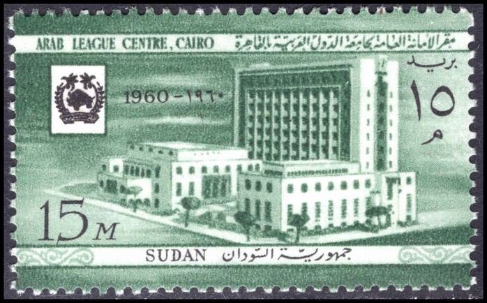 Sudan 1960 Inauguration of Arab League Centre unmounted mint.