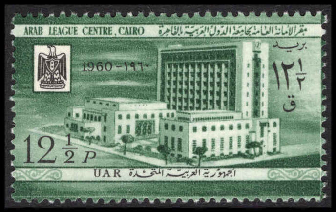 Syria 1960 Inauguration of Arab League Centre unmounted mint.