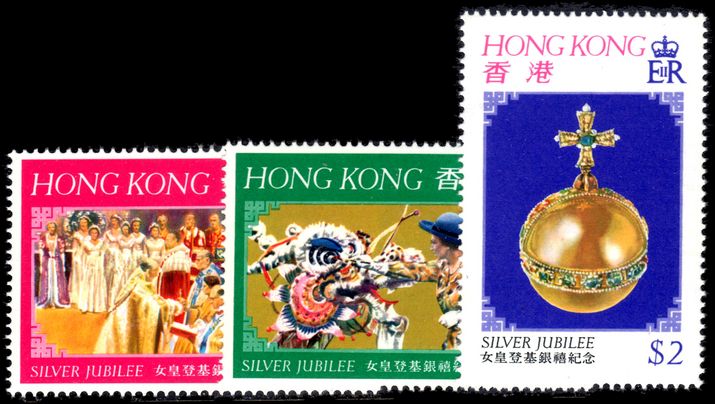 Hong Kong 1977 Silver Jubilee unmounted mint.