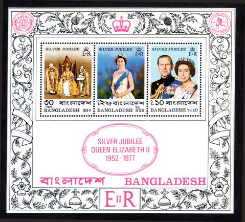 Bangladesh 1977 Silver Jubilee souvenir sheet unmounted mint.