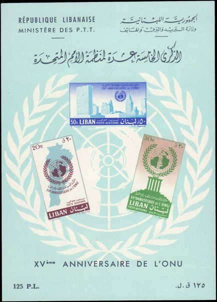 Lebanon 1961 Air. 15th Anniv of U.N.O. souvenir sheet lightly mounted mint.