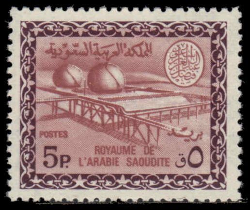 Saudi Arabia 1967-74  5p Gas Oil Cartouche of King Faisal as Type II watermarked unmounted mint.