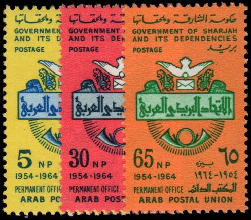 Sharjah 1965 10th Anniv (1964) of Arab Postal Union's Permanent Office unmounted mint.