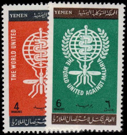 Yemen 1962 Malaria Eradication unmounted mint.