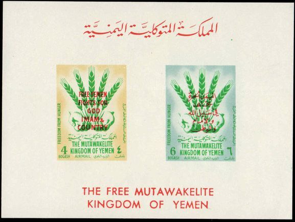Yemen Royalist 1963 Freedom From Hunger souvenir sheet unmounted mint.