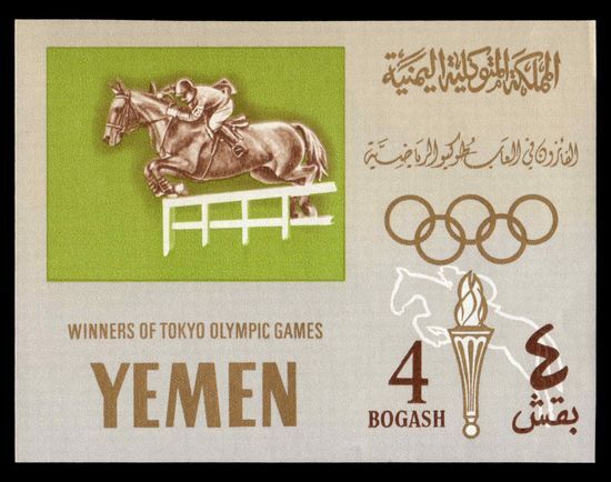 Yemen Royalist 1965 Winners of Olympic Games souvenir sheet unmounted mint.