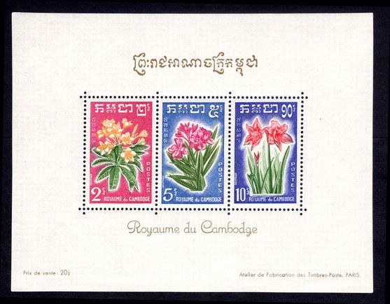 Cambodia 1961 Cambodian Flowers souvenir sheet unmounted mint.