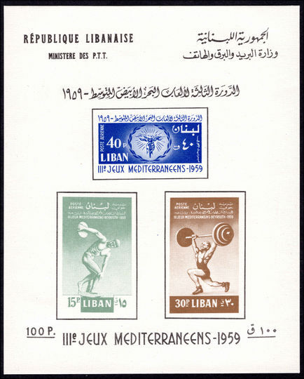 Lebanon 1959 Third Mediterranean Games souvenir sheet lightly mounted mint.
