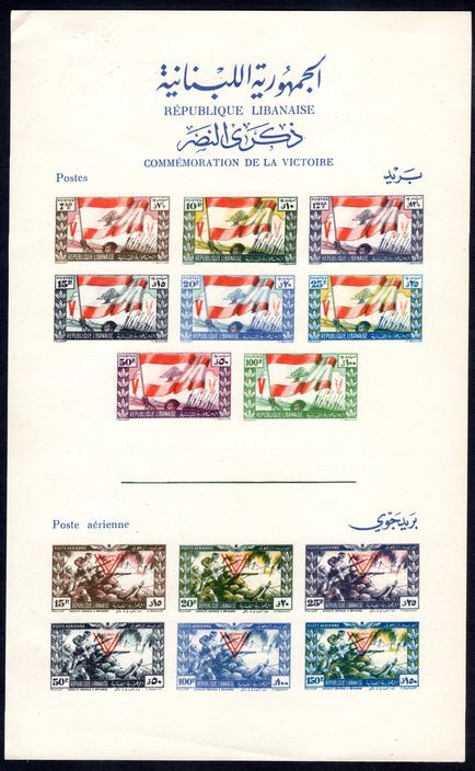 Lebanon 1946 Victory sheet on buff card with blue text lightly mounted mint.