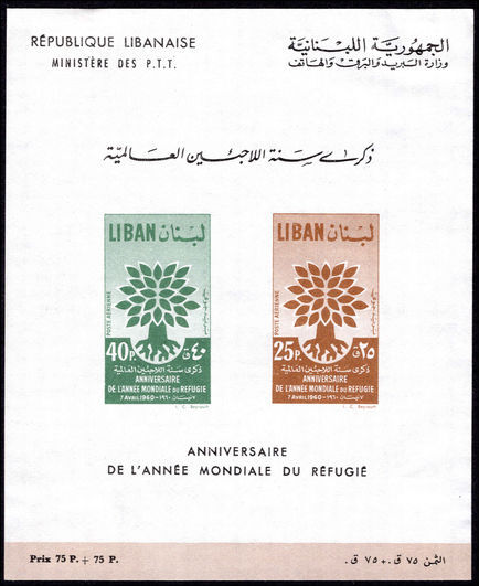 Lebanon 1960 World Refugee Year souvenir sheet unmounted mint.