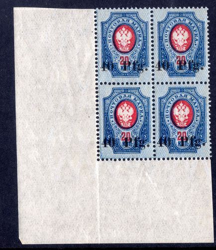 Estonia 1918 Dorpat issue 40pf on 20k fine block of 4 unmounted mint. (One hinged).
