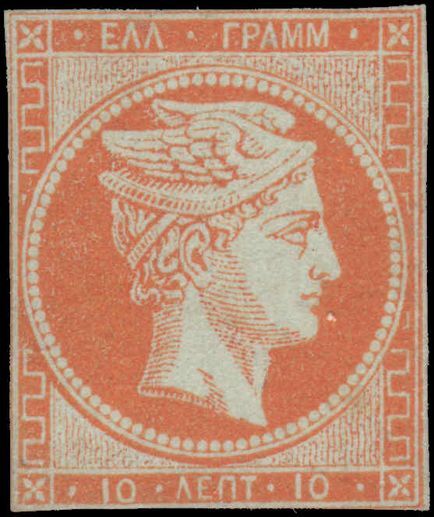 Greece 1861 10l red-orange Paris print fine unused with part own gum. Close margins.