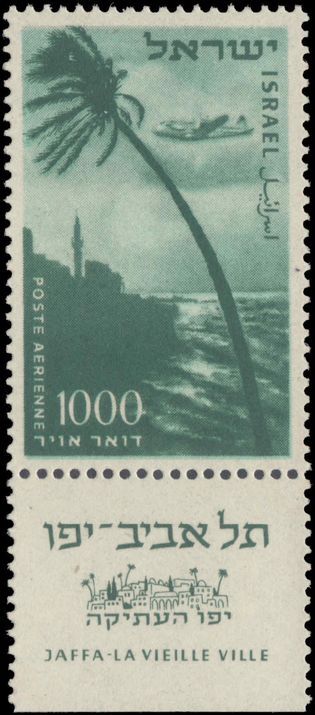 Israel 1953 1000pr air full tab unmounted mint.