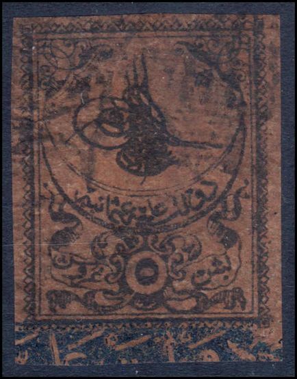 Turkey 1863 5pi postage due very fine used.