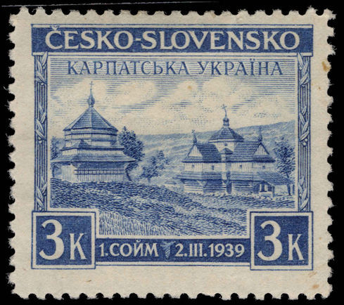 Czechoslovakia 1939 Carpatho-Ukrainian Parliament lightly mounted mint.