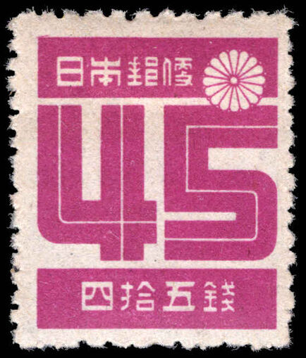 Japan 1947-52 45s bright-magenta perf 11x13½ lightly mounted mint.