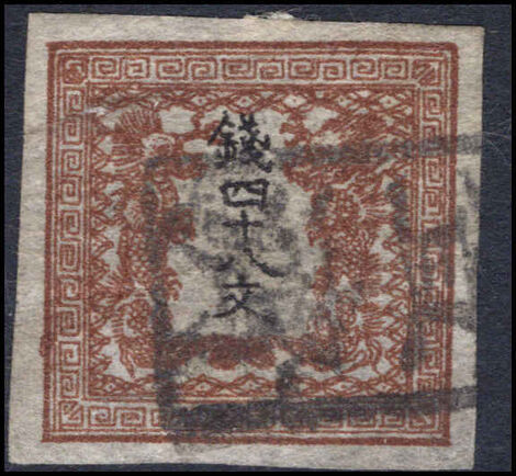 Japan 1871 48m brown type I wove paper fine used.