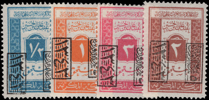 Saudi Arabia 1925 unissued Postage Due set lightly mounted mint.
