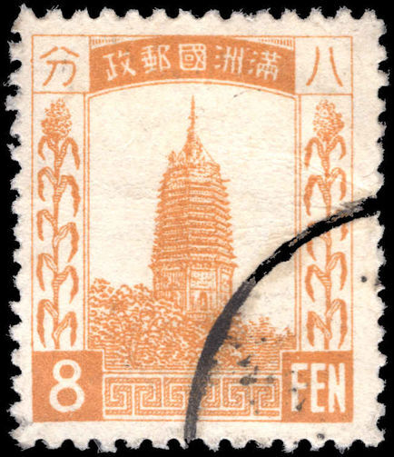 Manchukuo 1932 8f yellow-brown Pagoda fine used.