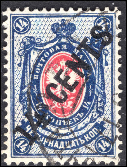 Russian PO's in China 1917 14c on 14k fine used.