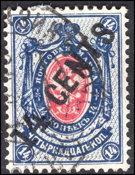 Russian PO's in China 1917 14c on 14k fine used.