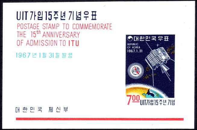 South Korea 1967 Telcommunications Union souvenir sheet unmounted mint.