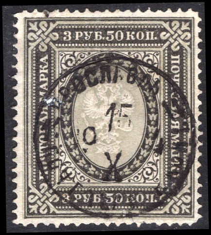 Russia 1902-05 3.50r grey and black perf 13½ vertically laid paper fine used.