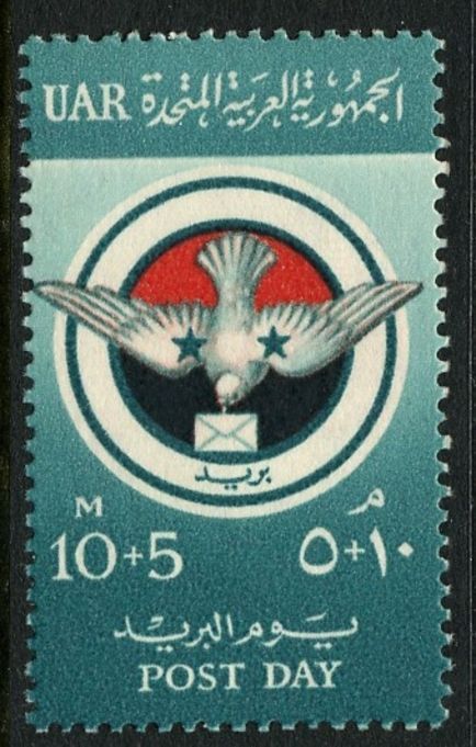 Egypt 1959 Post Day unmounted mint.