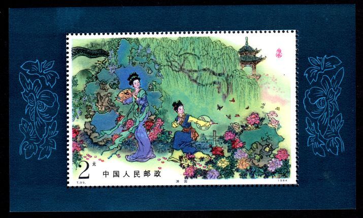 Peoples Republic of China 1984 Peony Pavillion unmounted mint souvenir sheet.