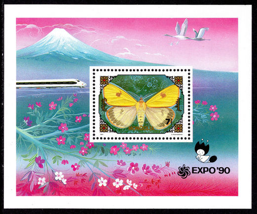 Mongolia 1990 Butterfly souvenir sheet unmounted mint.