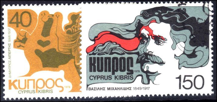 Cyprus 1978 Cypriot Poets fine used.