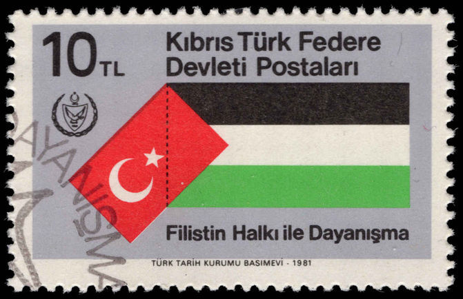 Turkish Cyprus 1981 Palestinian Solidarity fine used.