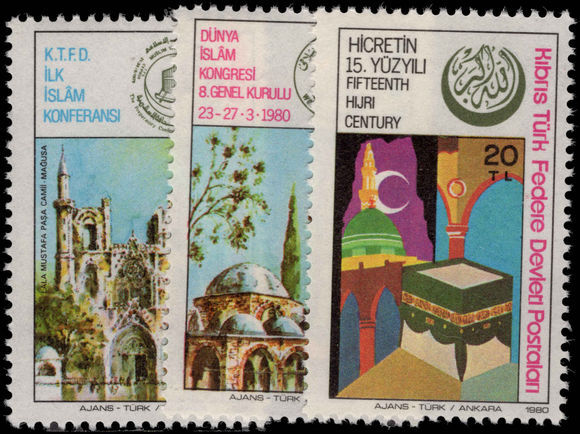 Turkish Cyprus 1980 Islamic Commemorations unmounted mint.