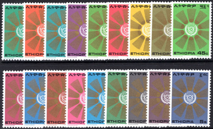 Ethiopia 1976 set unmounted mint.