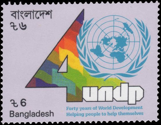 Bangladesh 1990 United Nations Development Programme unmounted mint.