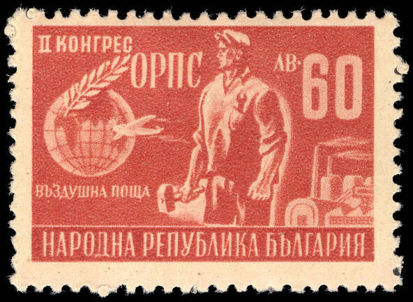 Bulgaria 1948 Second General Workers' Union Congress Air unmounted mint.