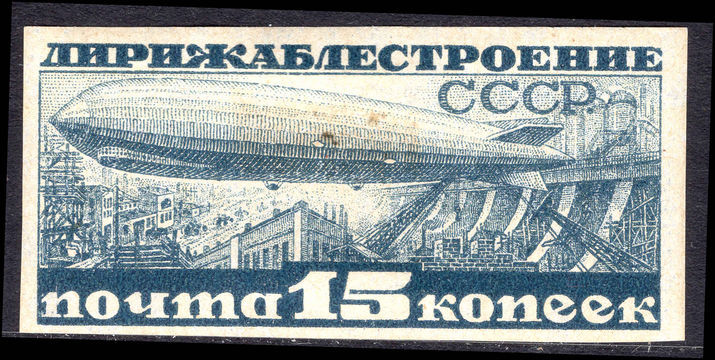 Russia 1931 15k Airship construction fund imperf unmounted mint.