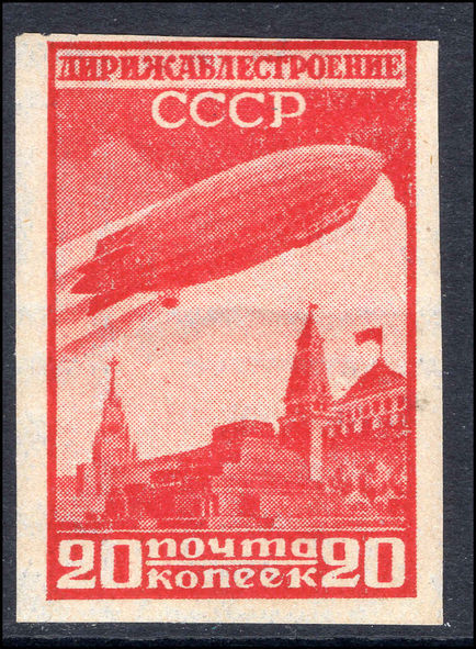 Russia 1931 20k Airship construction fund imperf unmounted mint.