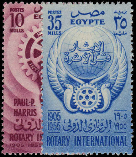 Egypt 1955 Rotary unmounted mint.