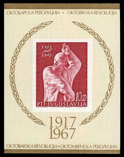 Yugoslavia 1967 October revolution souvenir sheet unmounted mint.