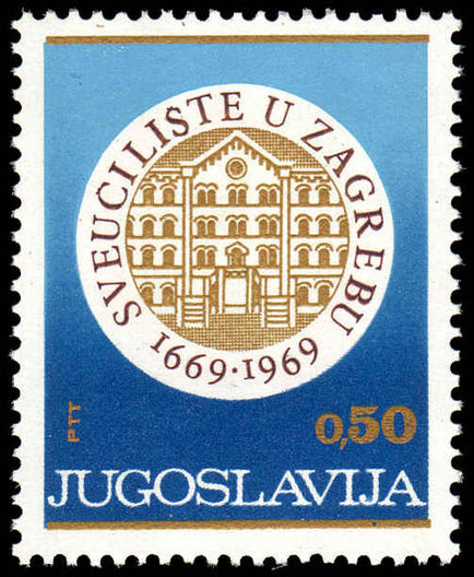 Yugoslavia 1969 300th Anniv of Zagreb University unmounted mint.