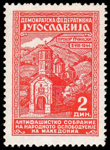 Yugoslavia 1945 1st Anniv of Anti-Fascist Chamber of Deputies Macedonia unmounted mint.