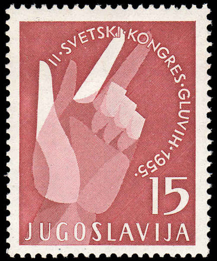 Yugoslavia 1955 Deaf & Dumb congress unmounted mint.